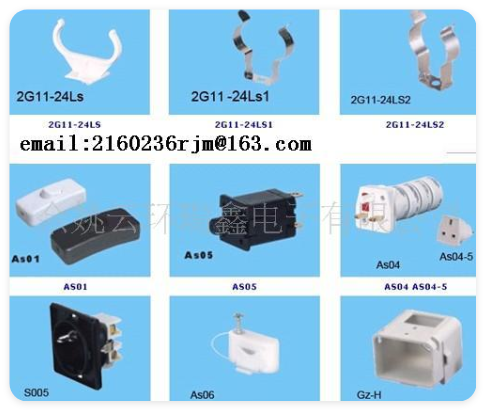 各类灯具配件 五金配件 塑料配件830 923 823 250 502端子