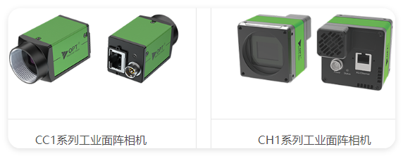 CC1系列工业面阵相机 CH1系列工业面阵相机