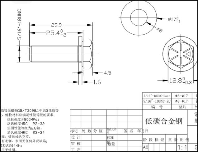 采購(gòu)汽車件螺絲 汽車螺栓 圖