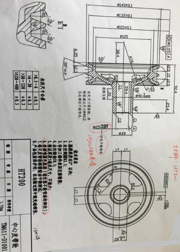 皮帶輪鑄造加工出口 圖紙