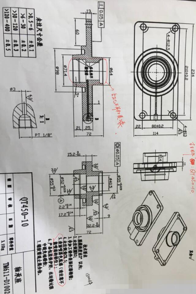 軸承座鑄造加工出口 圖紙