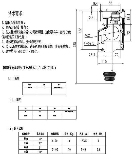 配套采購客車油剎真空助力器 圖紙1