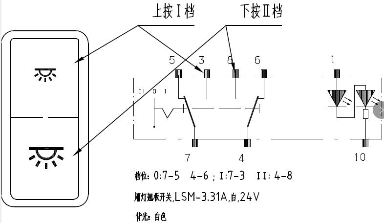 客車組合開關加工定制出口 圖4