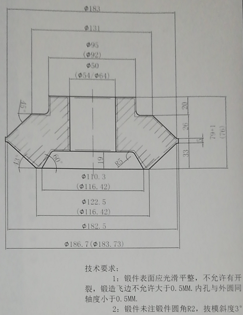 自由锻件图绘制例题图片